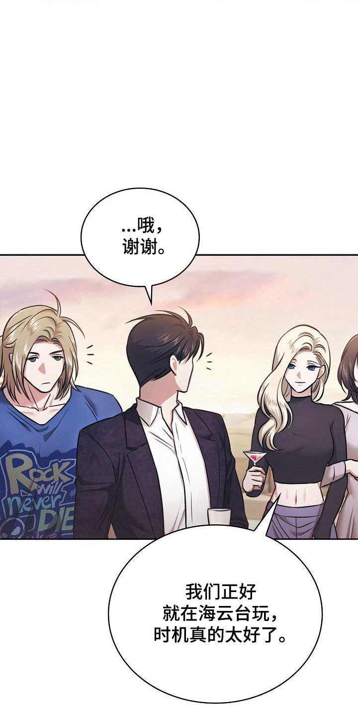 糖霜心痕小说漫画,第30章：馋过甜头5图