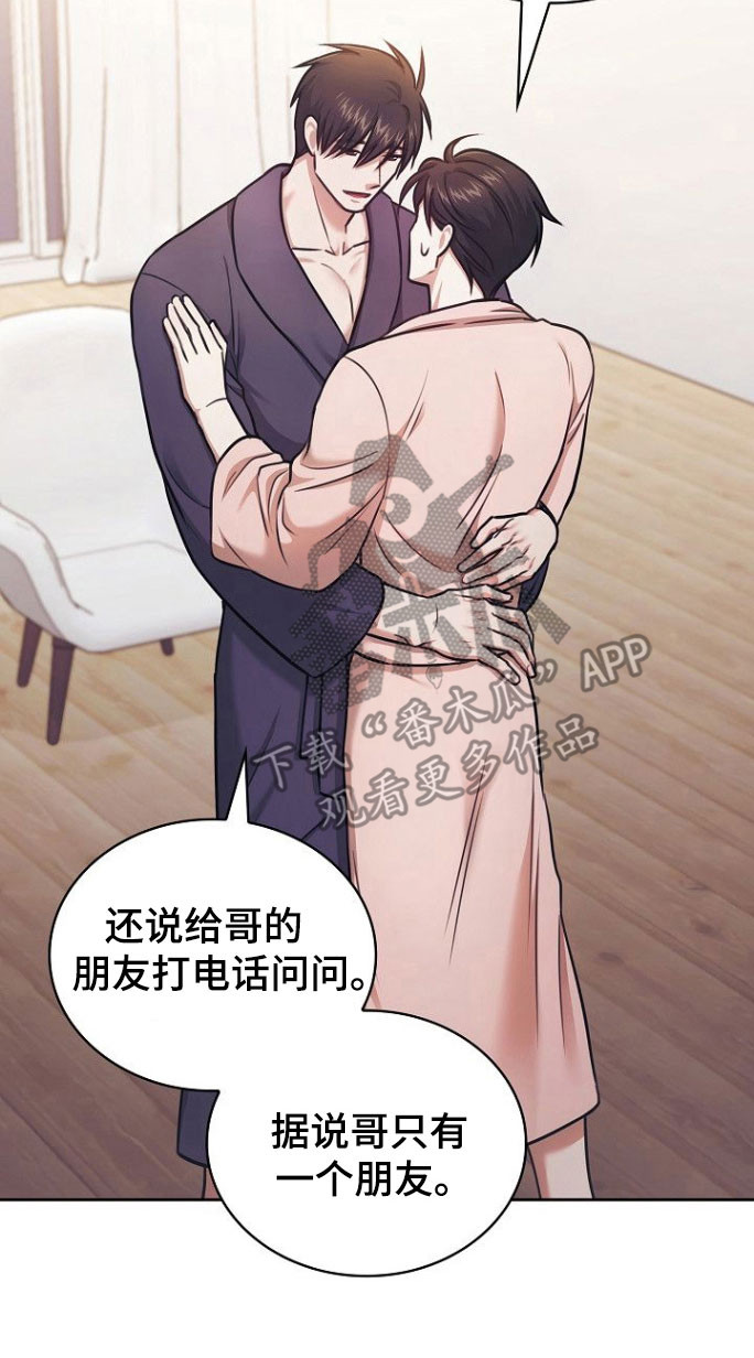 霜糖甜心显黑吗漫画,第32章：突然出现5图