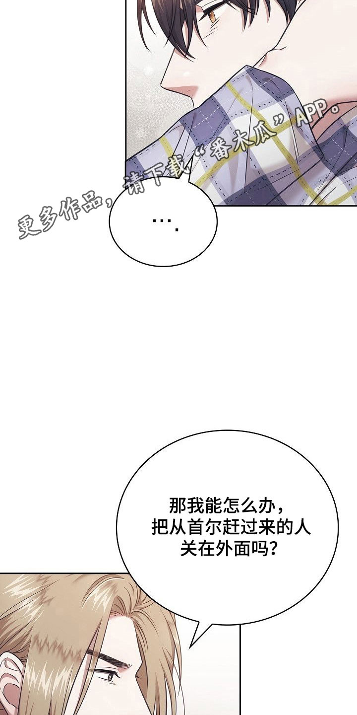 糖霜心痕小说漫画,第37章：早知真相3图