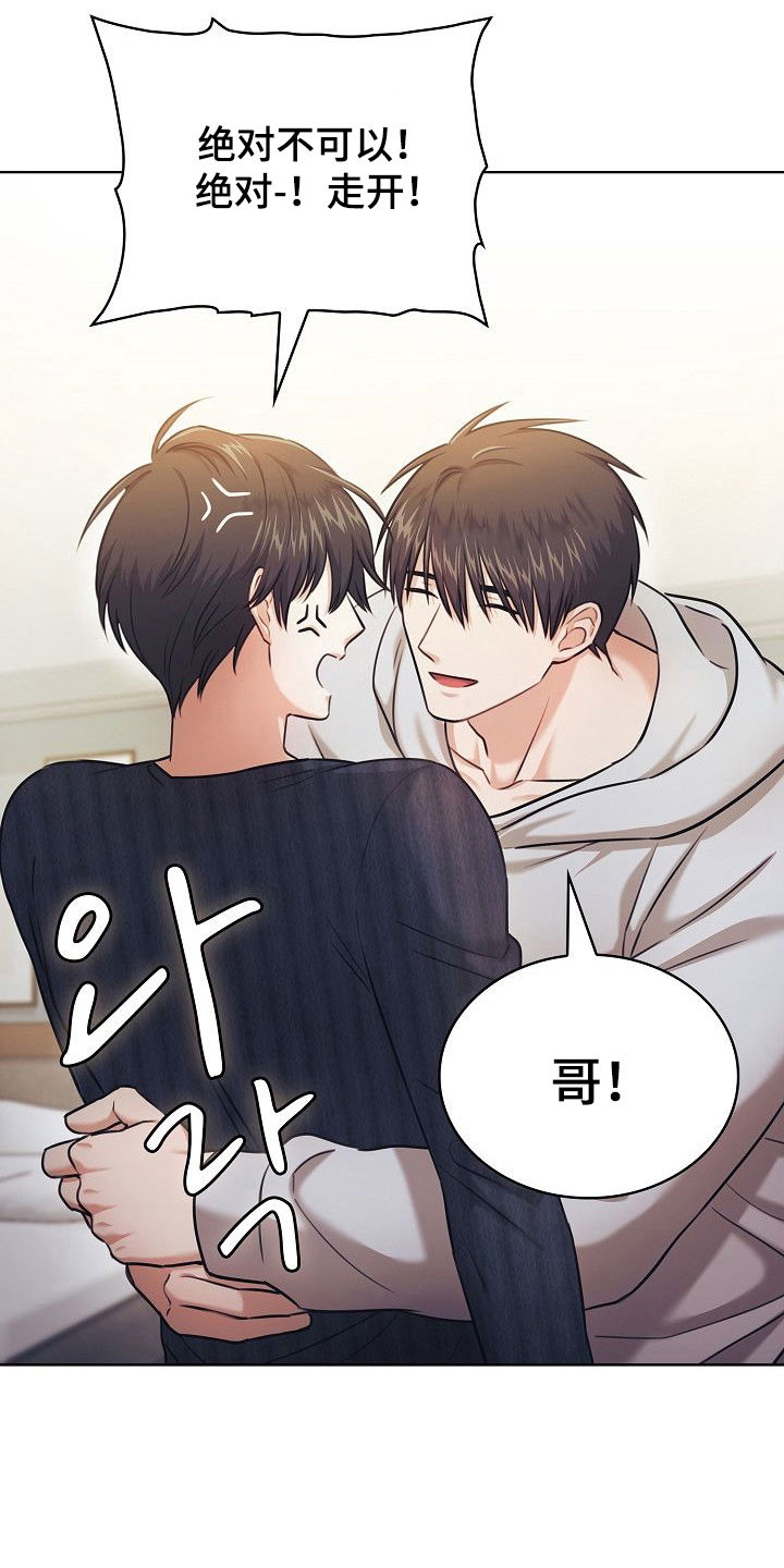 霜糖甜心原价多少漫画,第23章：奇怪癖好3图