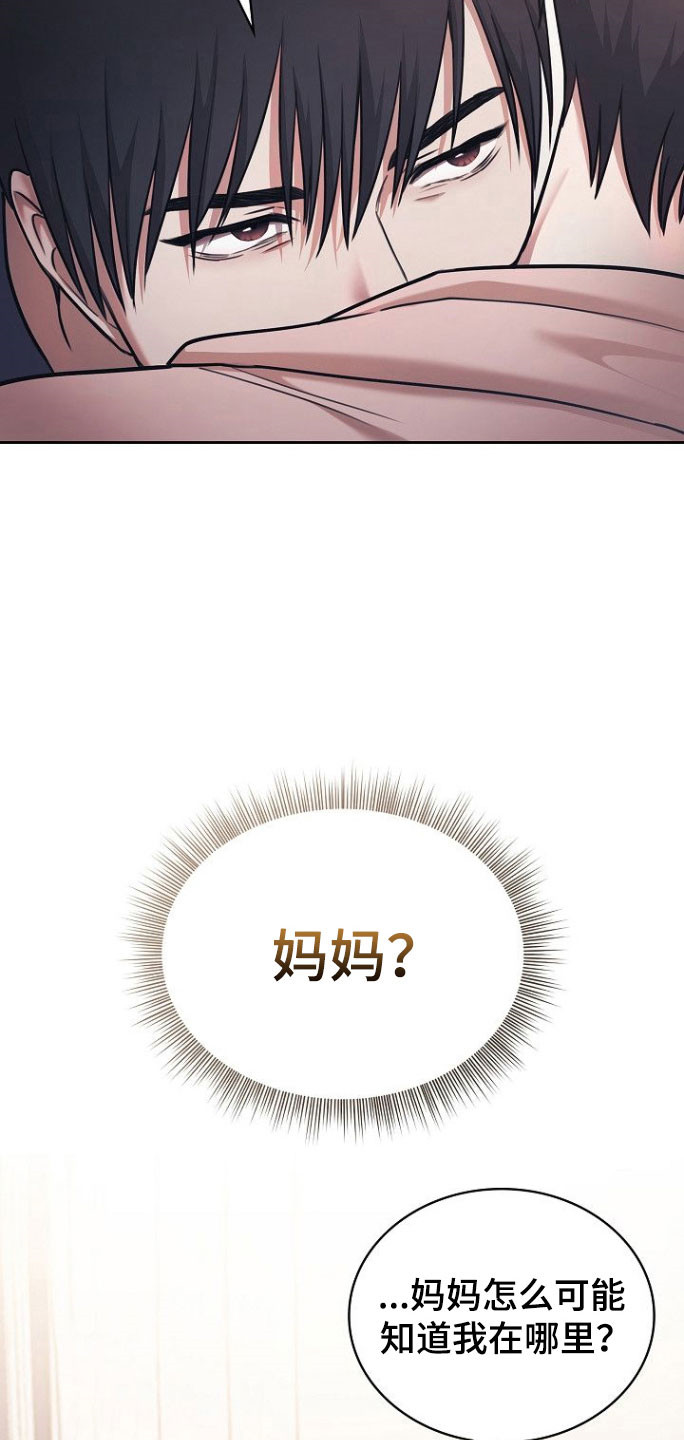 霜糖甜心显黑吗漫画,第32章：突然出现4图