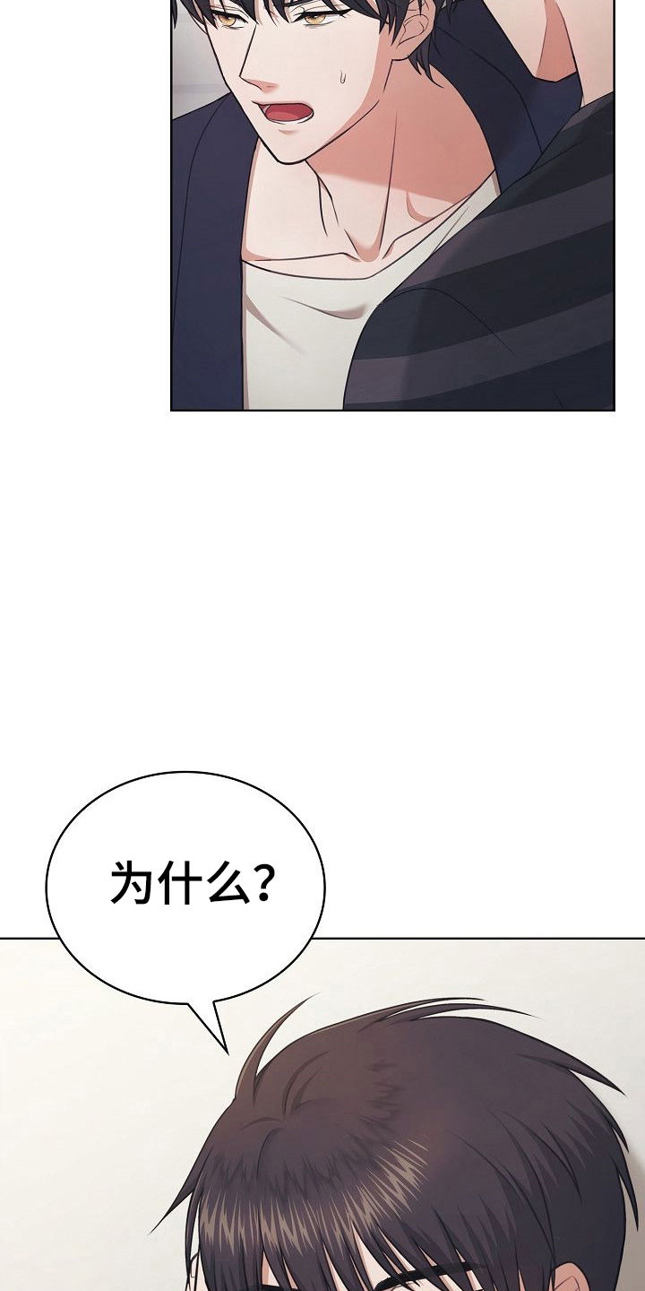 糖霜心痕小说漫画,第41章：疯子2图