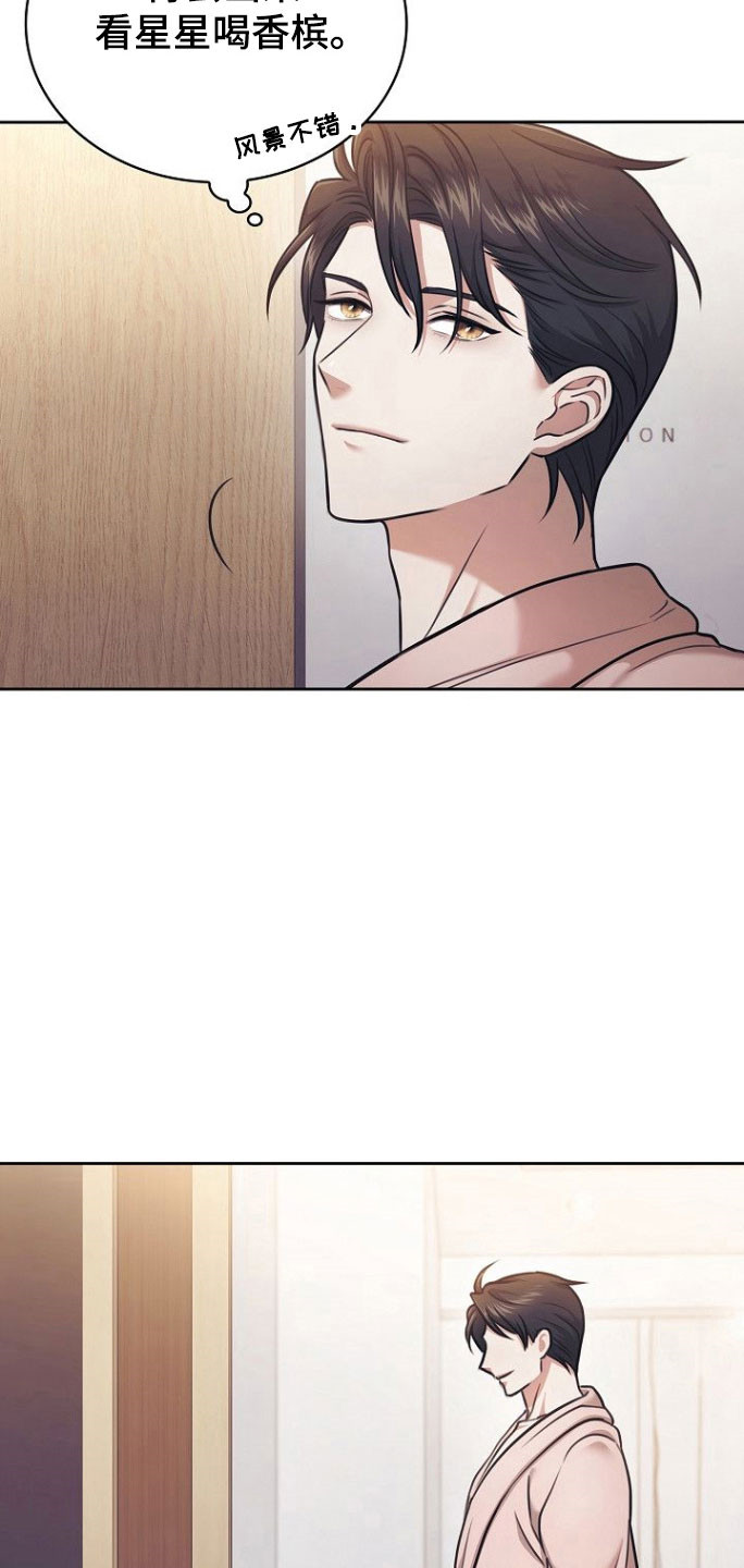 霜糖甜心显黑吗漫画,第32章：突然出现2图