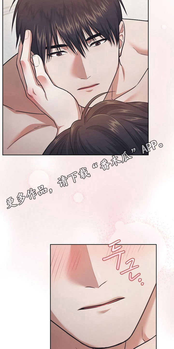 糖霜花生米的挂霜技巧漫画,第26章：亲爱的2图