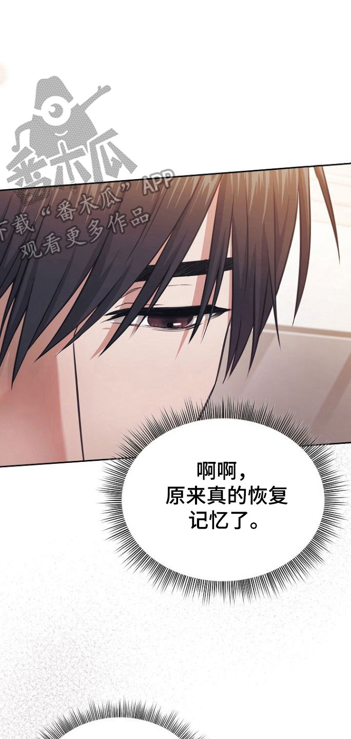 糖霜花生米正宗做法漫画,第34章：疯狂羡慕3图