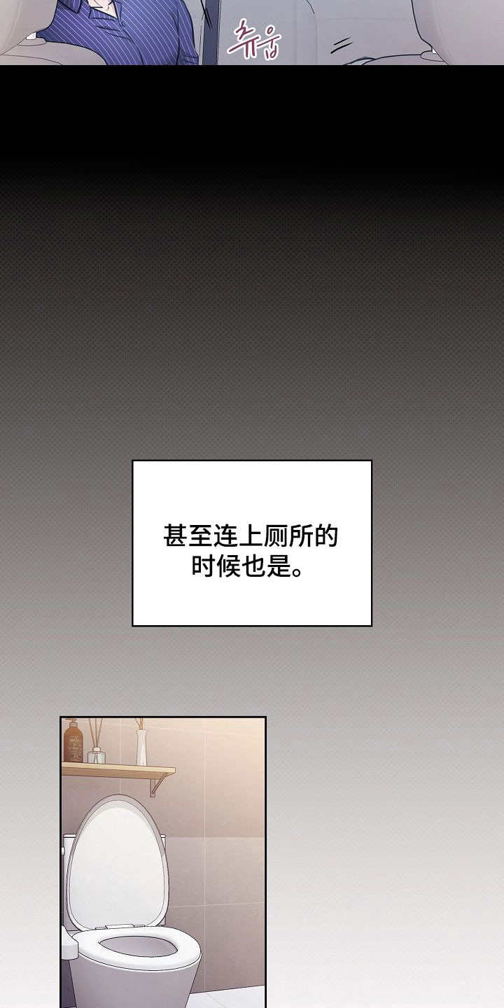 糖霜腰果漫画,第27章：越发疯狂2图