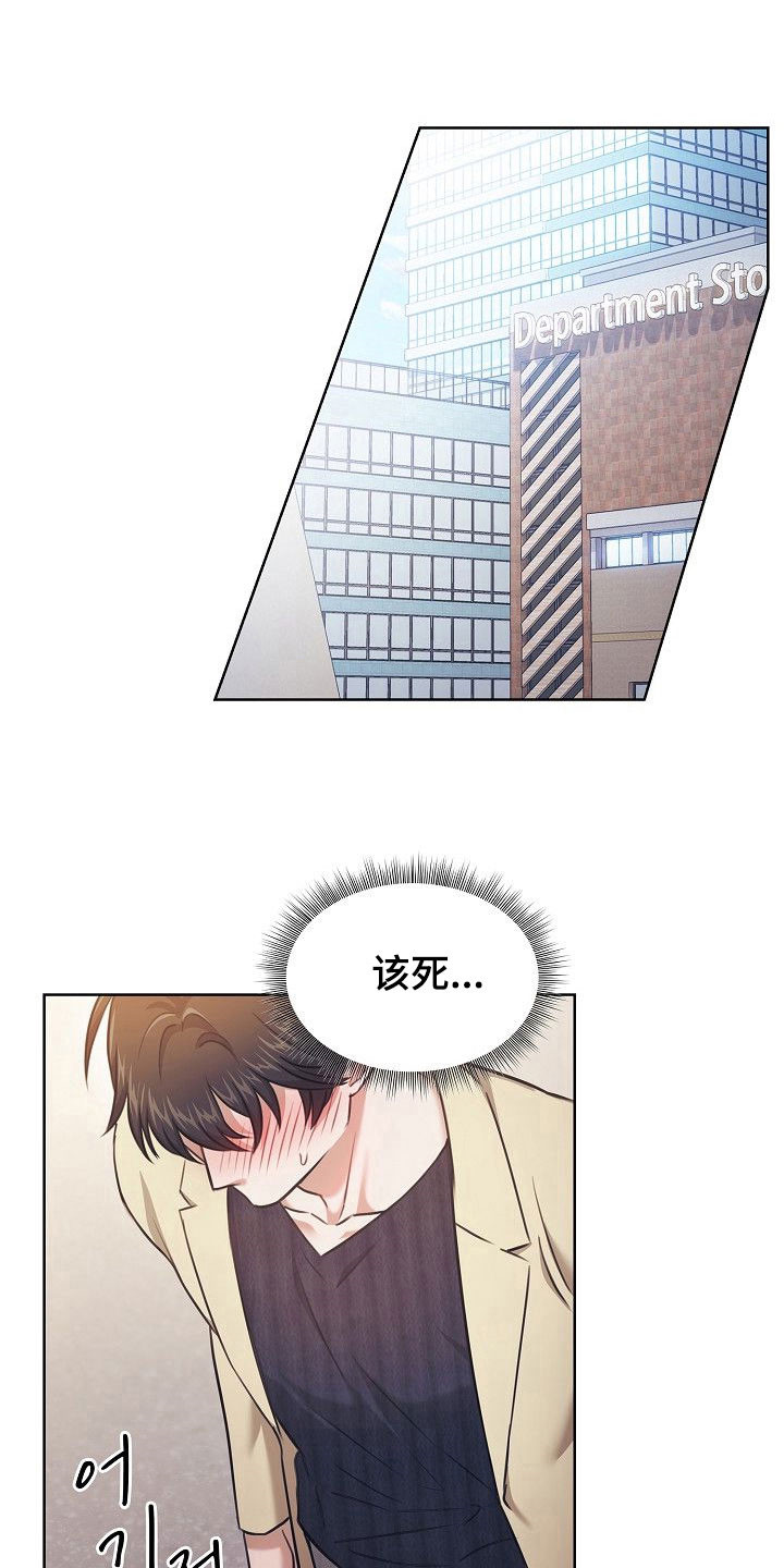 霜糖甜心原价多少漫画,第24章：保持距离1图