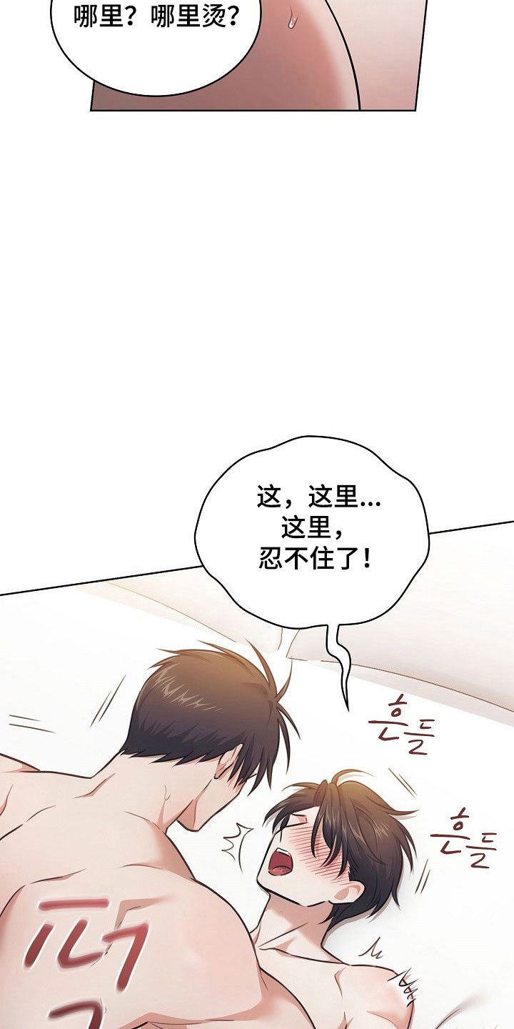 糖醋红烧茄子漫画,第26章：亲爱的1图