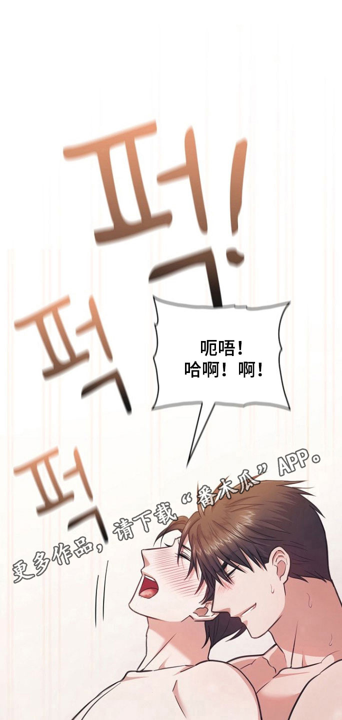 糖霜甜心lolita正品多少钱?漫画,第35章：不要结束3图