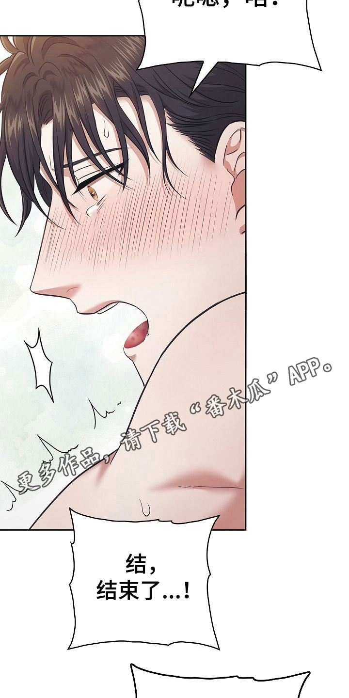 糖霜甜心lolita正品多少钱?漫画,第36章：优势关系4图