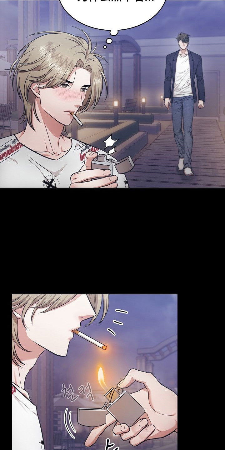 糖霜心痕小说漫画,第38章：赴约饭局5图