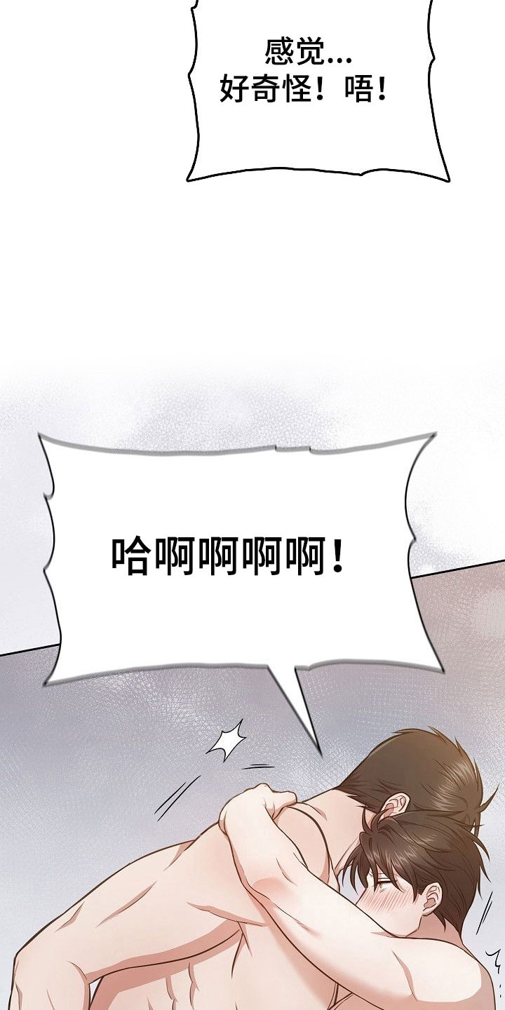 糖霜甜心lolita正品多少钱?漫画,第36章：优势关系5图