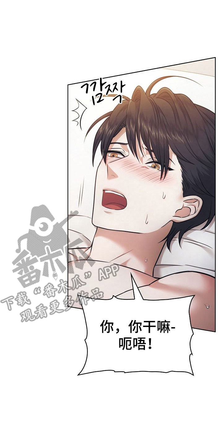 糖醋红烧茄子漫画,第26章：亲爱的4图