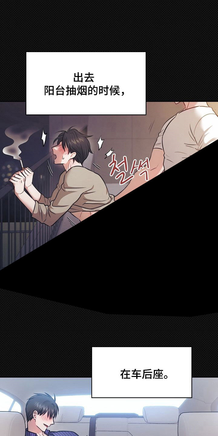 糖霜腰果漫画,第27章：越发疯狂1图