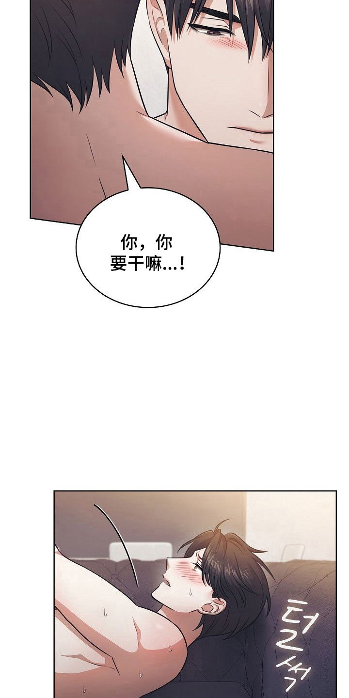 糖霜花生米的挂霜技巧漫画,第26章：亲爱的5图