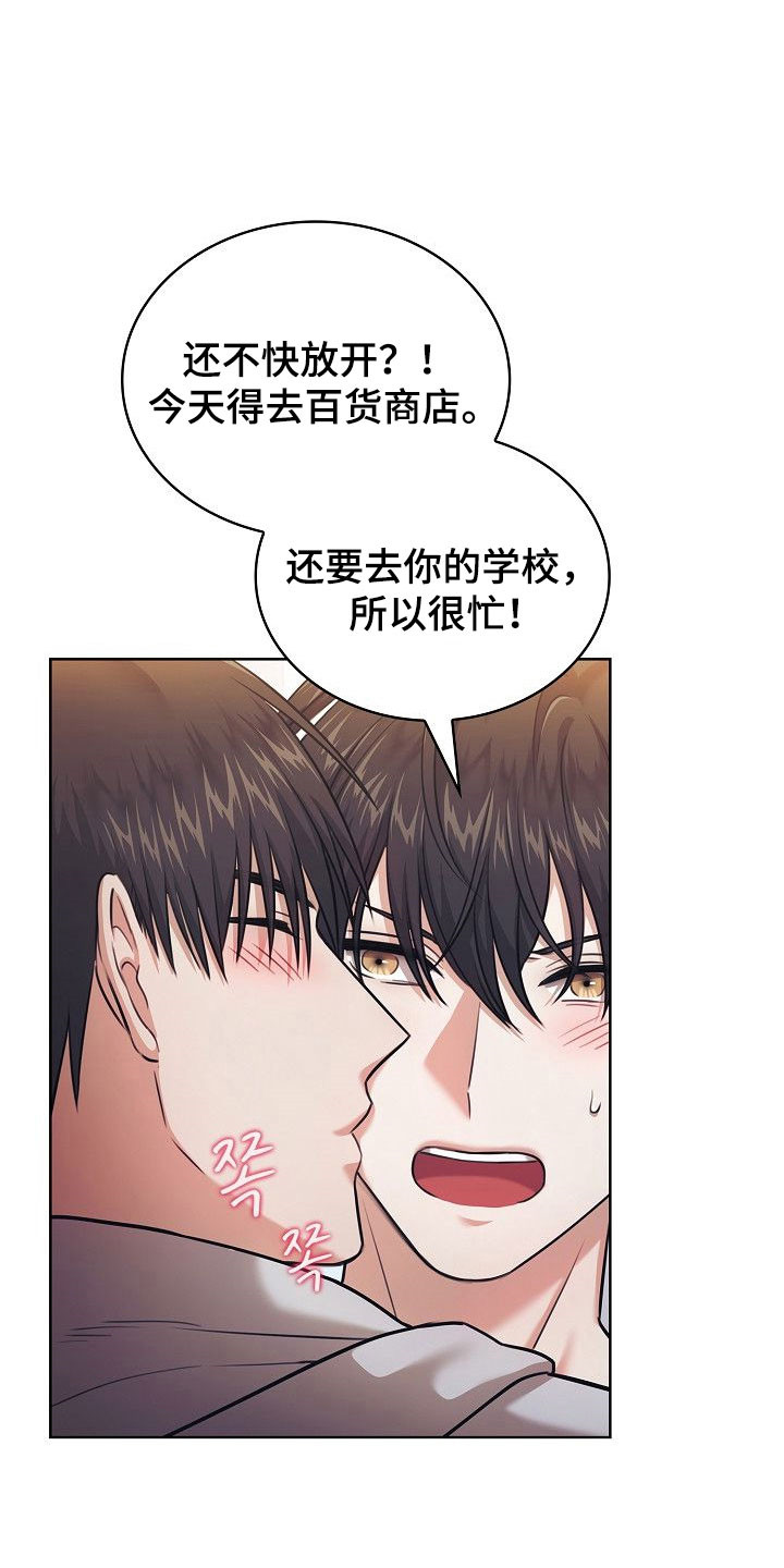 霜糖甜心原价多少漫画,第23章：奇怪癖好4图