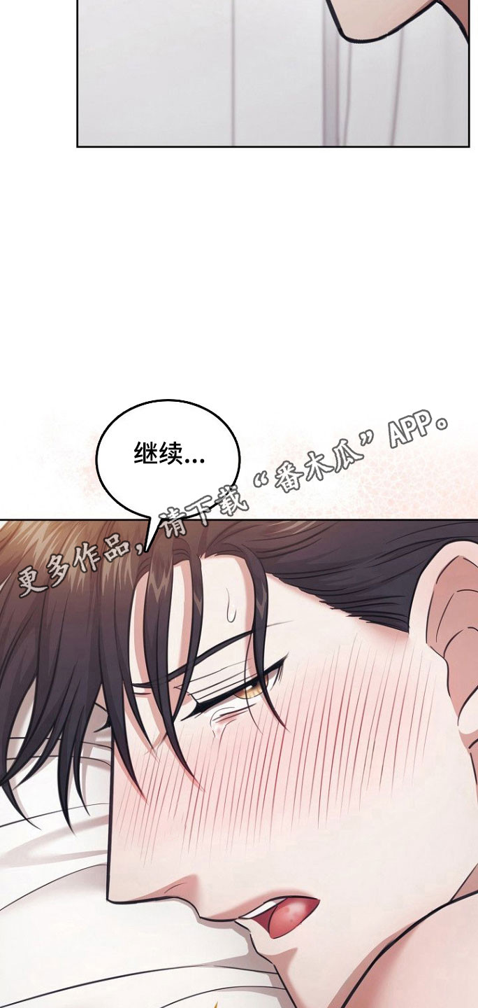 糖霜甜心lolita正品多少钱?漫画,第35章：不要结束3图