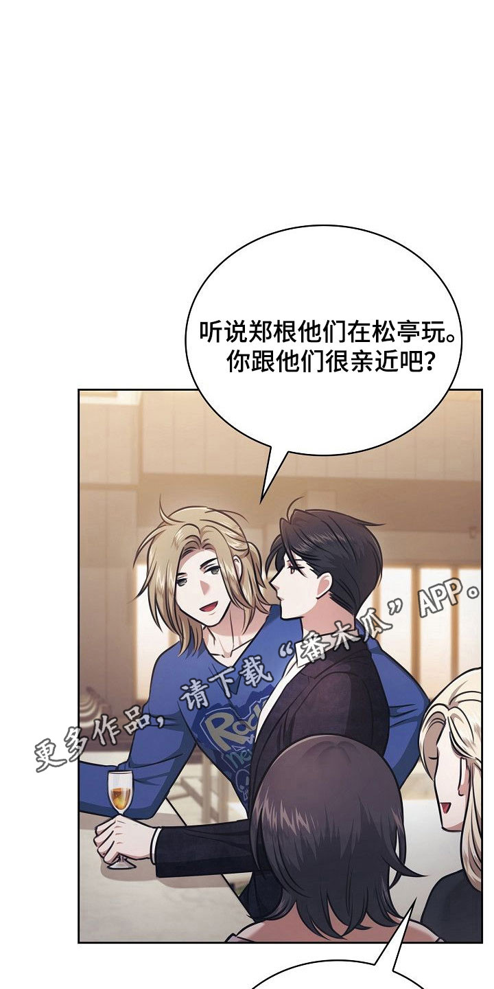 糖霜意思漫画,第30章：馋过甜头1图