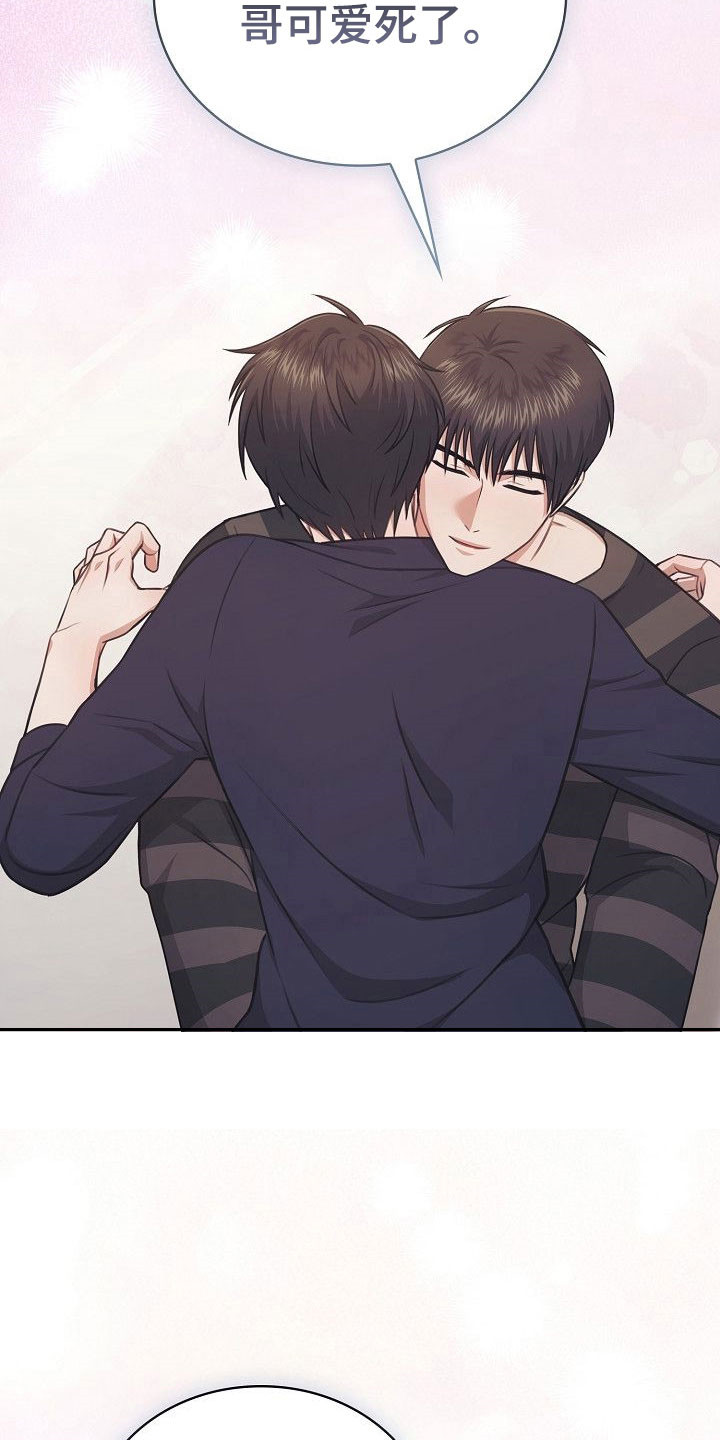 糖霜心痕小说漫画,第41章：疯子2图