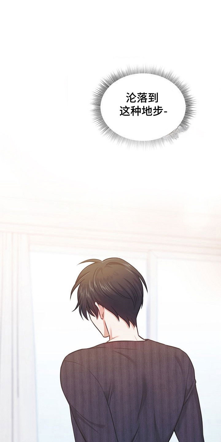 霜糖甜心是萌款吗漫画,第23章：奇怪癖好2图