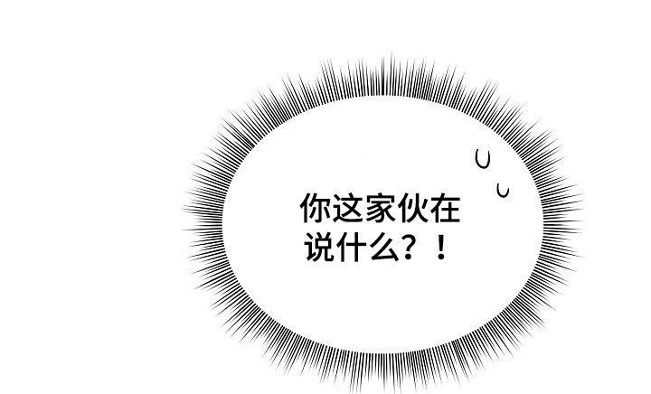 霜糖甜心是萌款吗漫画,第23章：奇怪癖好5图