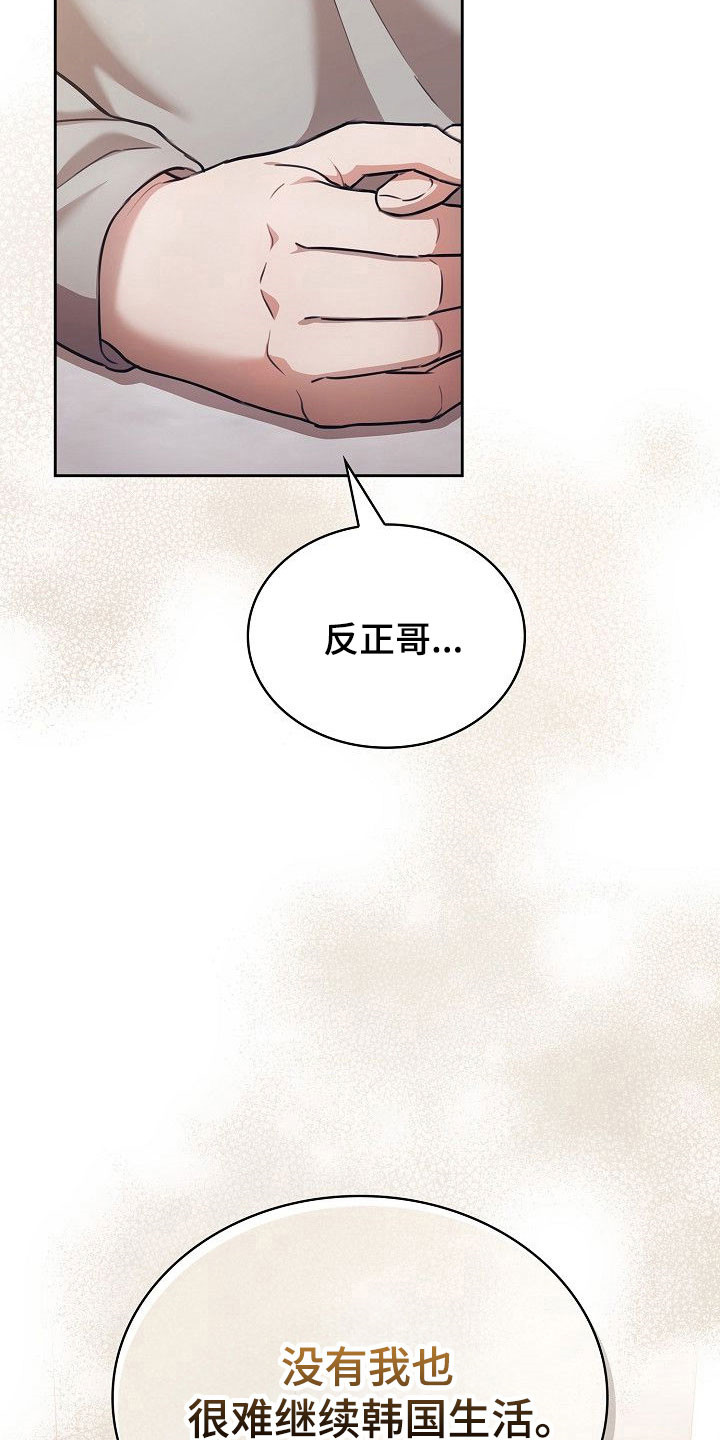 糖霜心痕漫画,第28章：这不正常2图