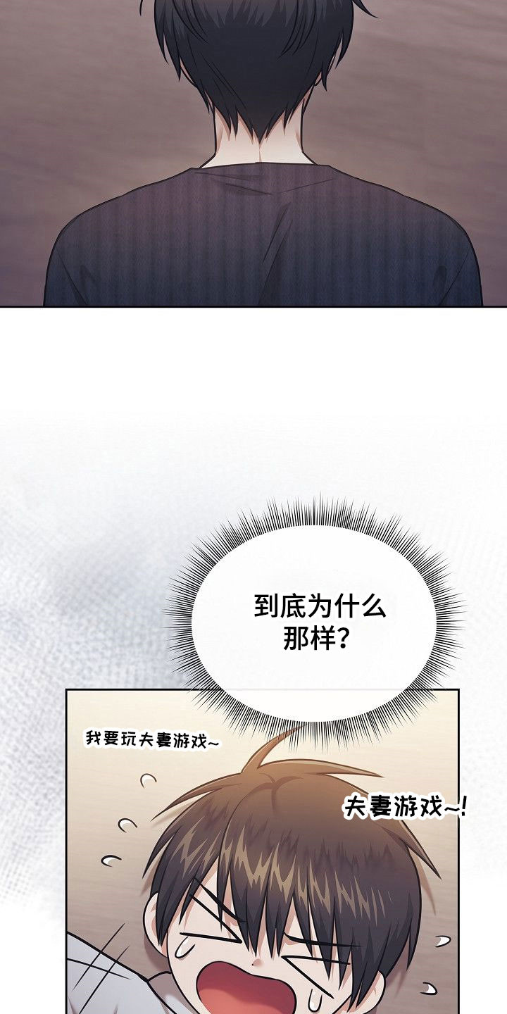 霜糖甜心原价多少漫画,第23章：奇怪癖好4图