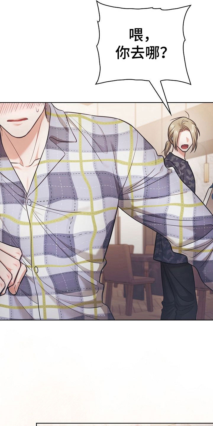 糖霜意思漫画,第39章：想入非非4图