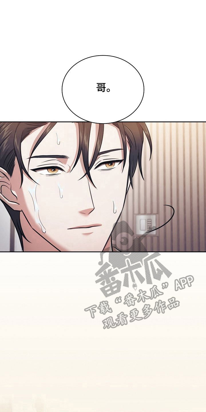 糖霜腰果漫画,第31章：可以吗5图