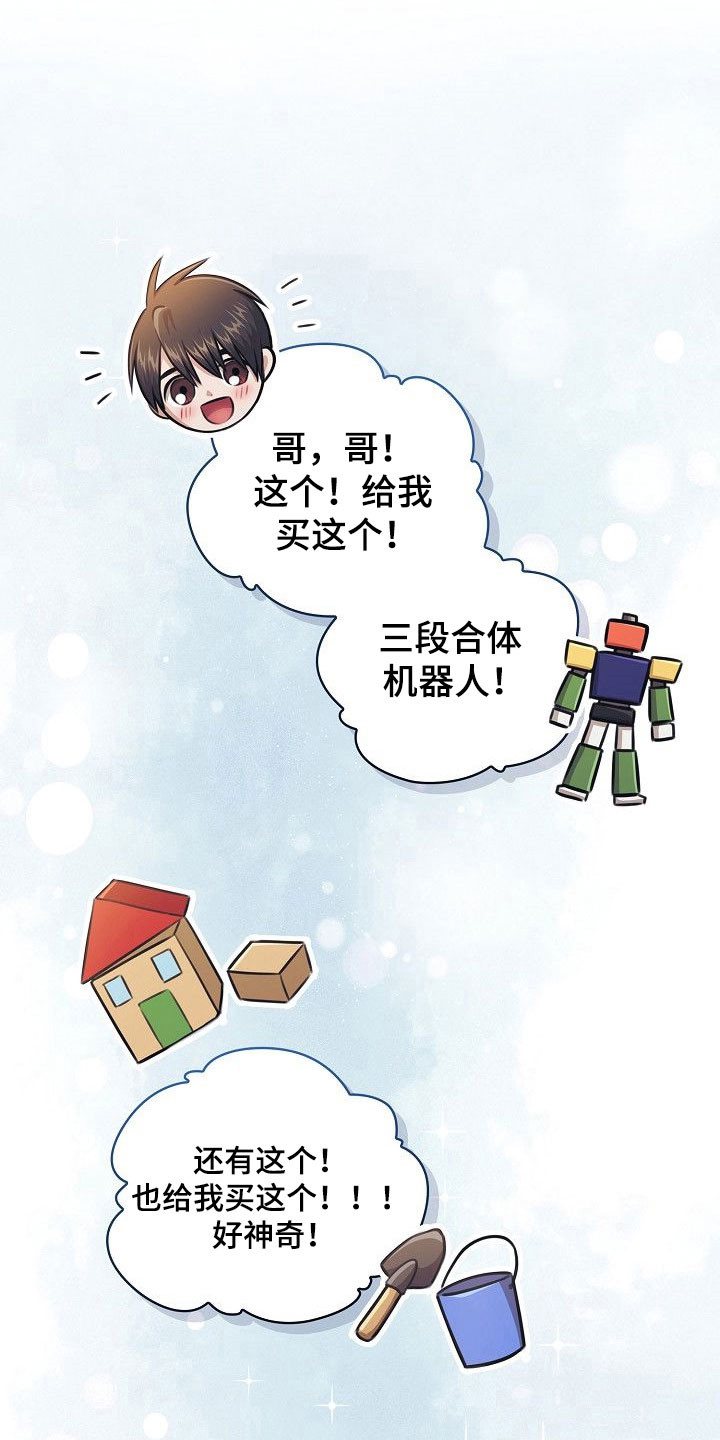 糖霜心痕漫画全集漫画,第24章：保持距离1图