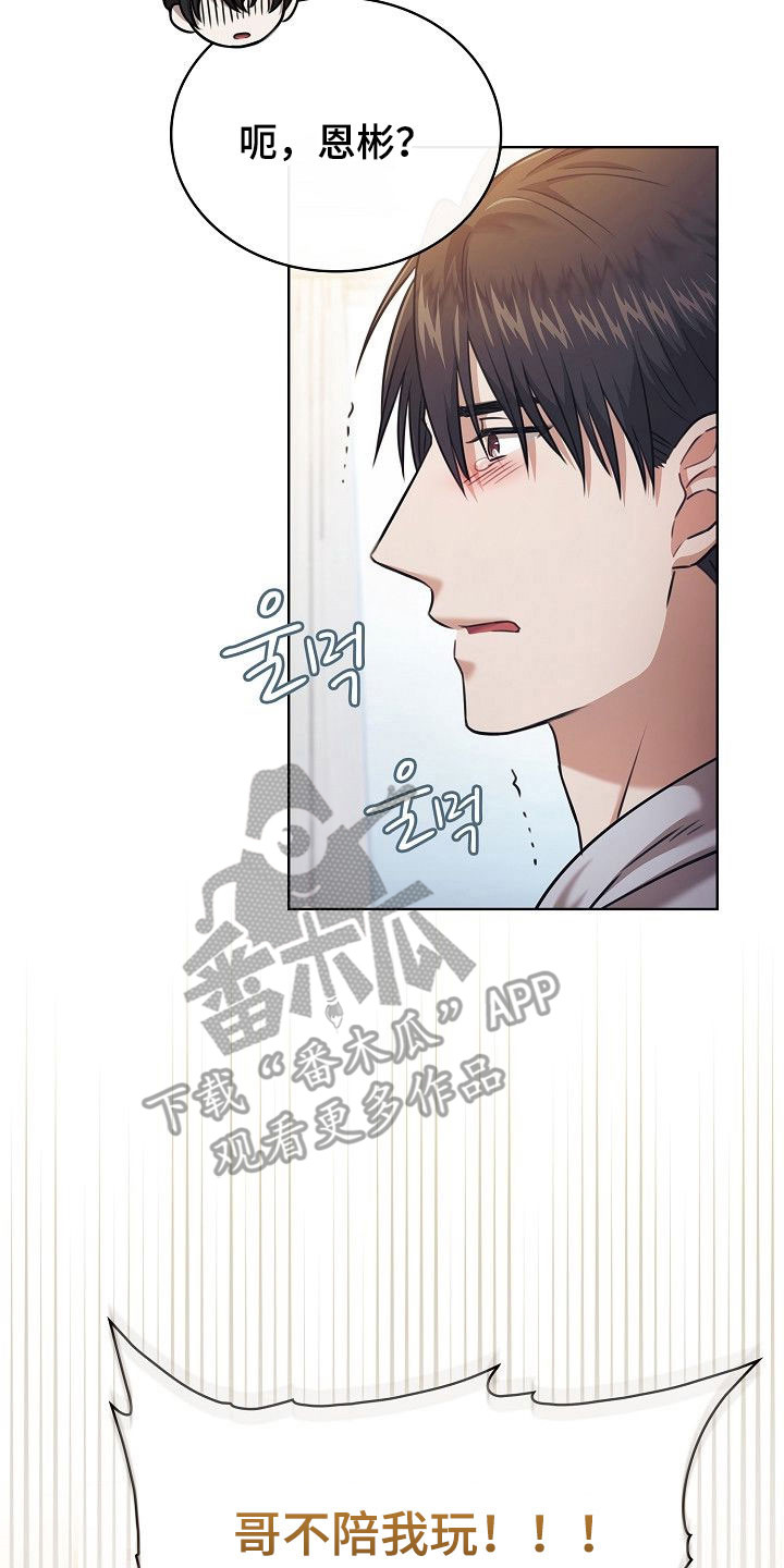 霜糖甜心原价多少漫画,第23章：奇怪癖好2图