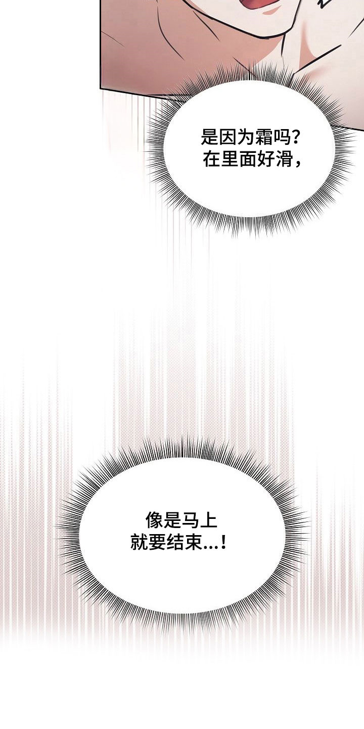 糖霜甜心lolita正品多少钱?漫画,第25章：成为夫妻3图