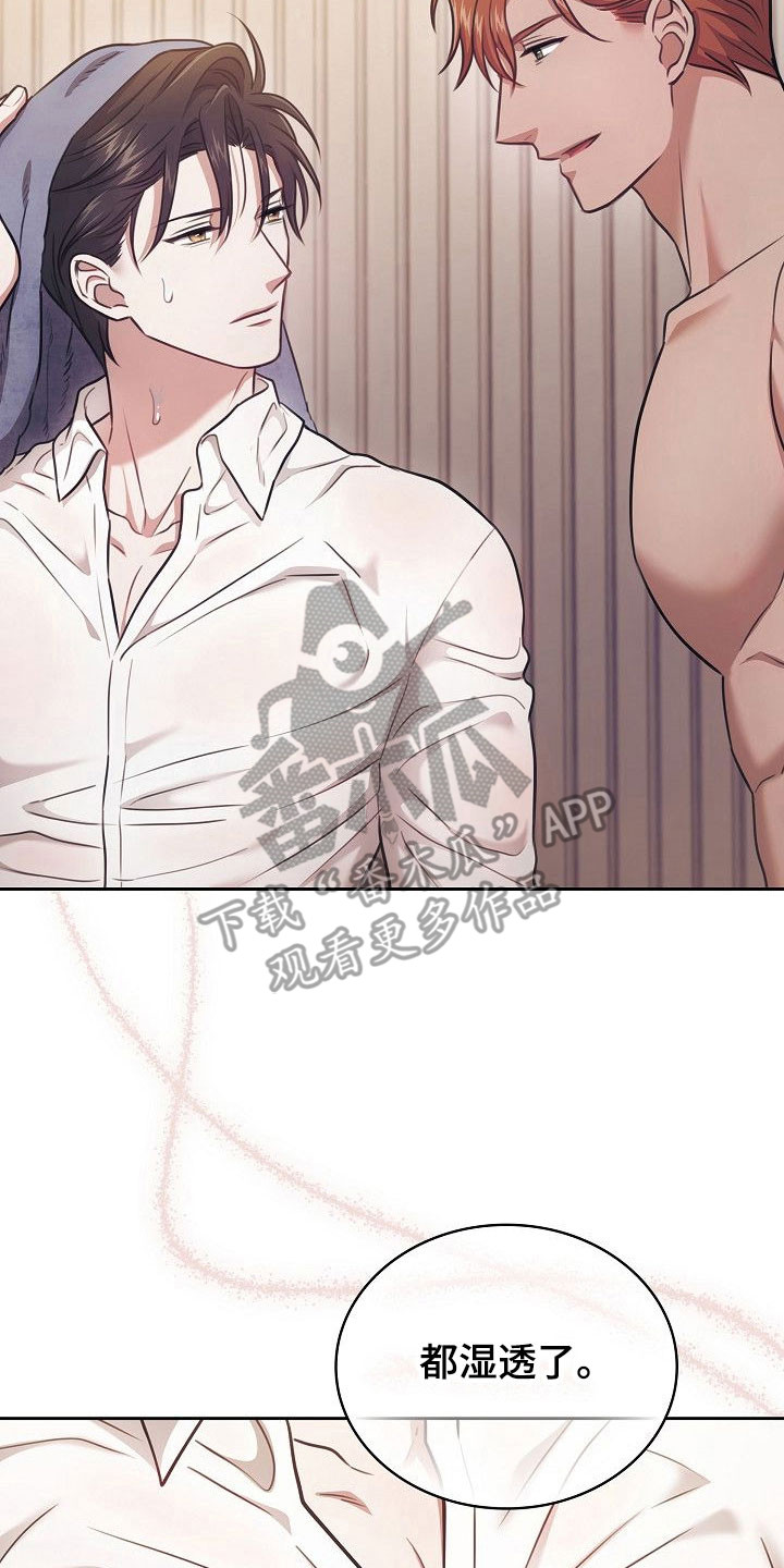 糖霜腰果漫画,第31章：可以吗3图