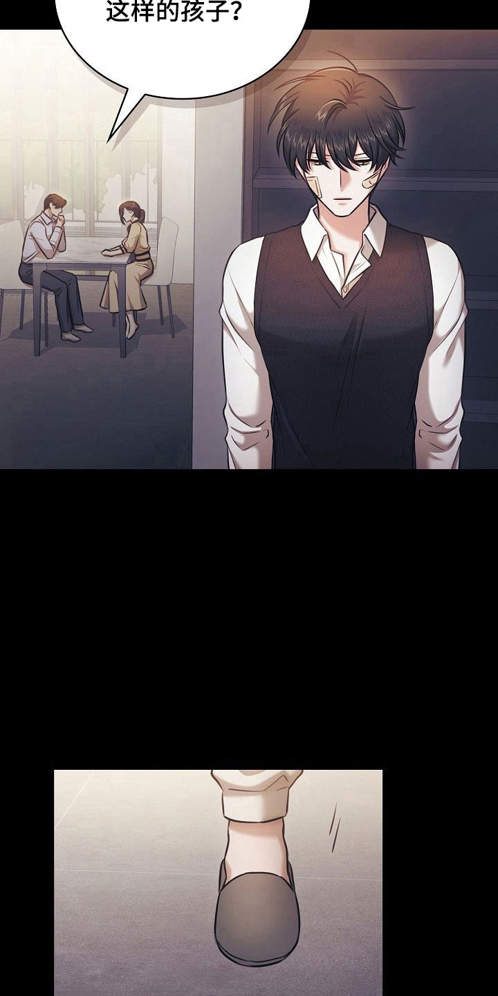 糖霜心痕漫画全集漫画,第24章：保持距离1图