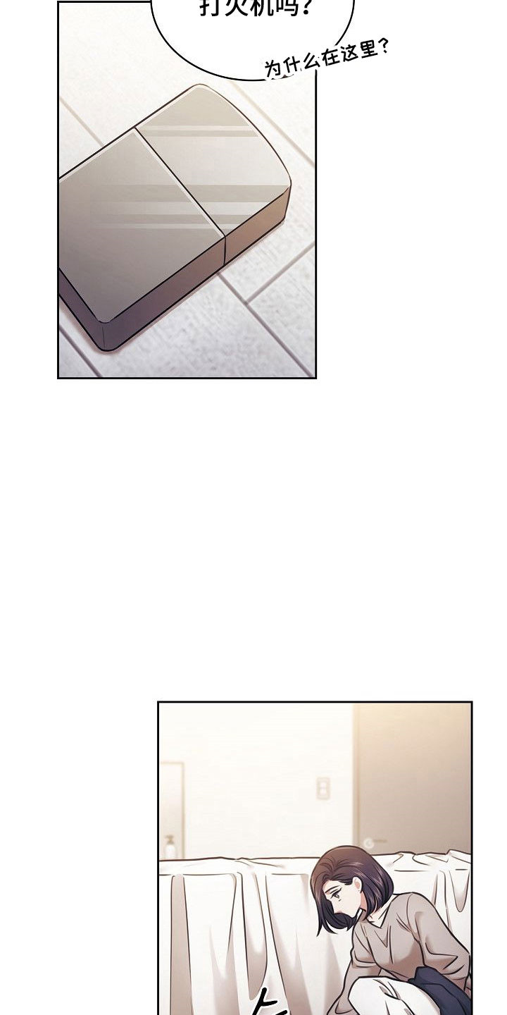 糖霜是什么东西?漫画,第29章：发现异样2图