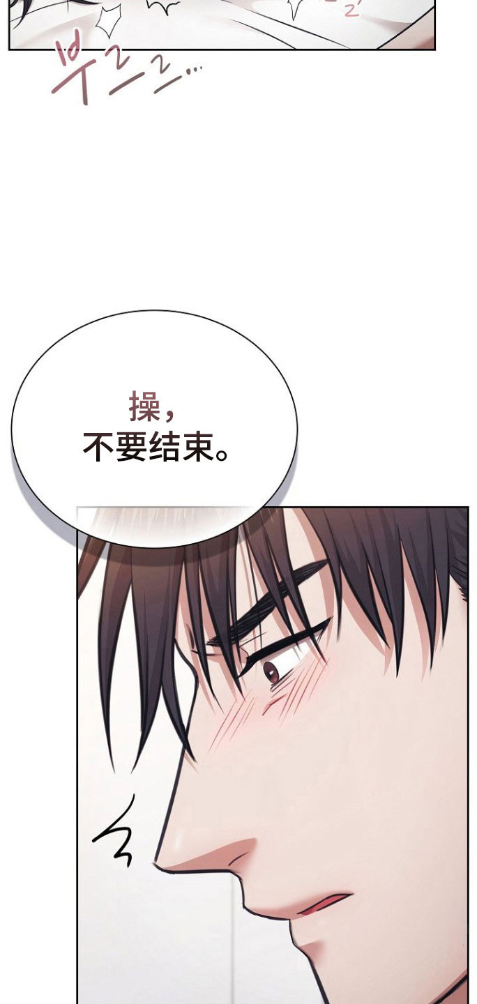 糖霜甜心lolita正品多少钱?漫画,第35章：不要结束2图