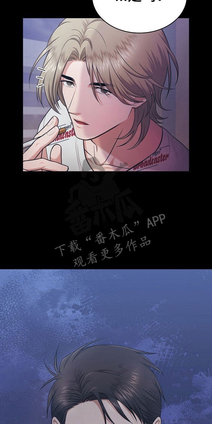 糖霜心痕小说漫画,第38章：赴约饭局4图
