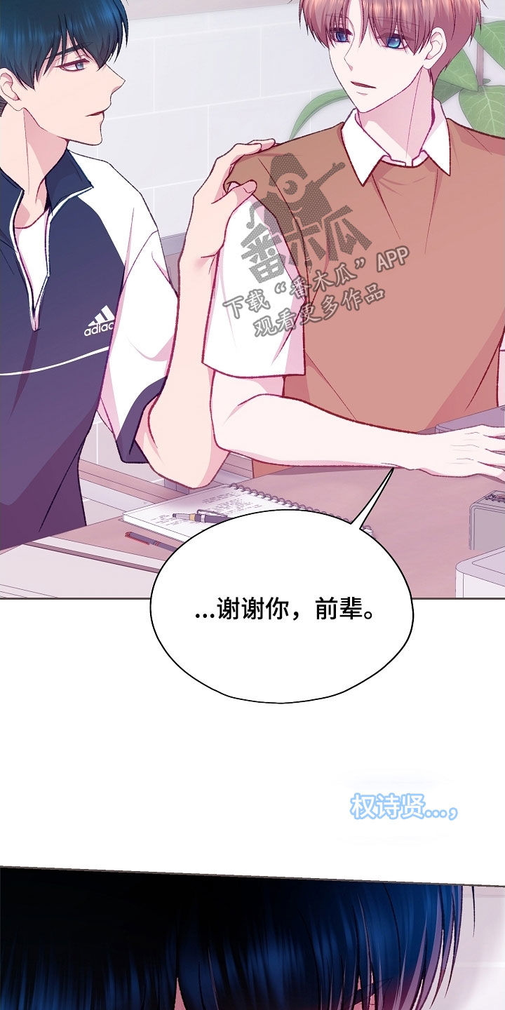 命运伴侣漫画,第102章：【第二季】约会2图