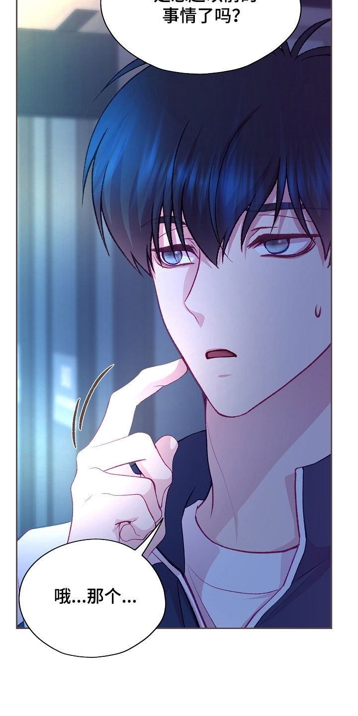 第118章：【第二季】担心2