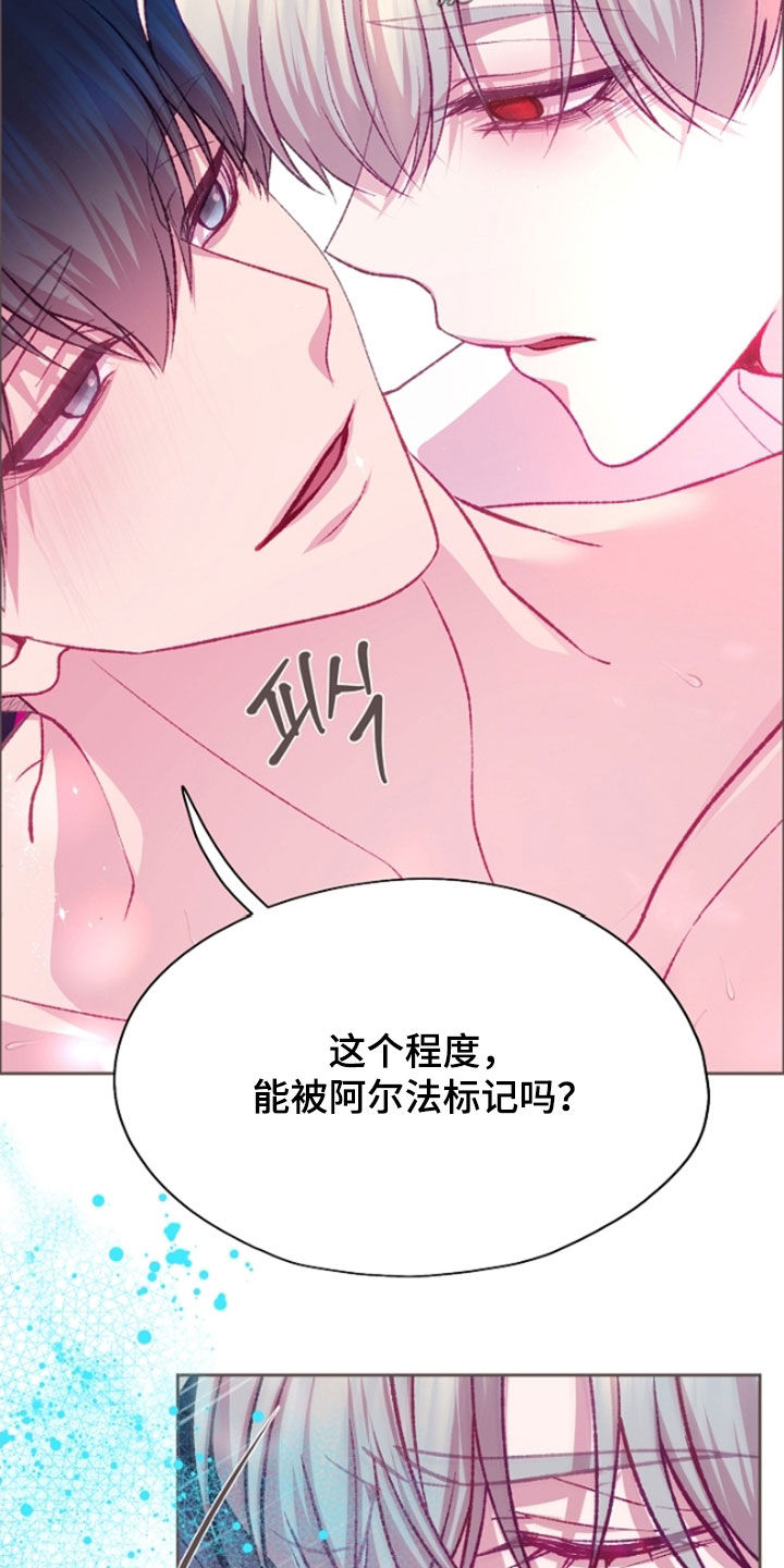 命运伴侣漫画,第110章：【第二季】全都接受3图