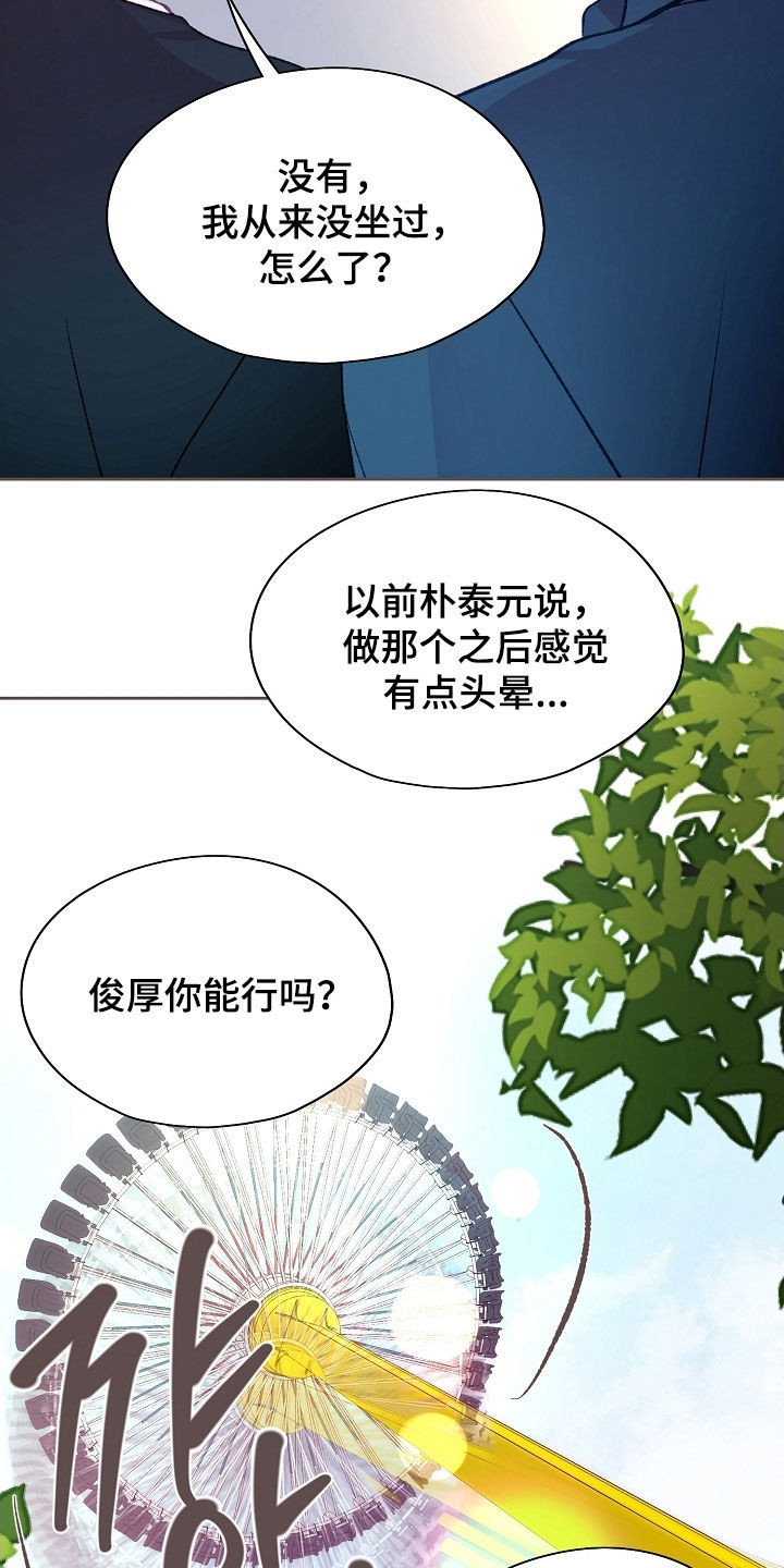 第103章：【第二季】不能坐这里3