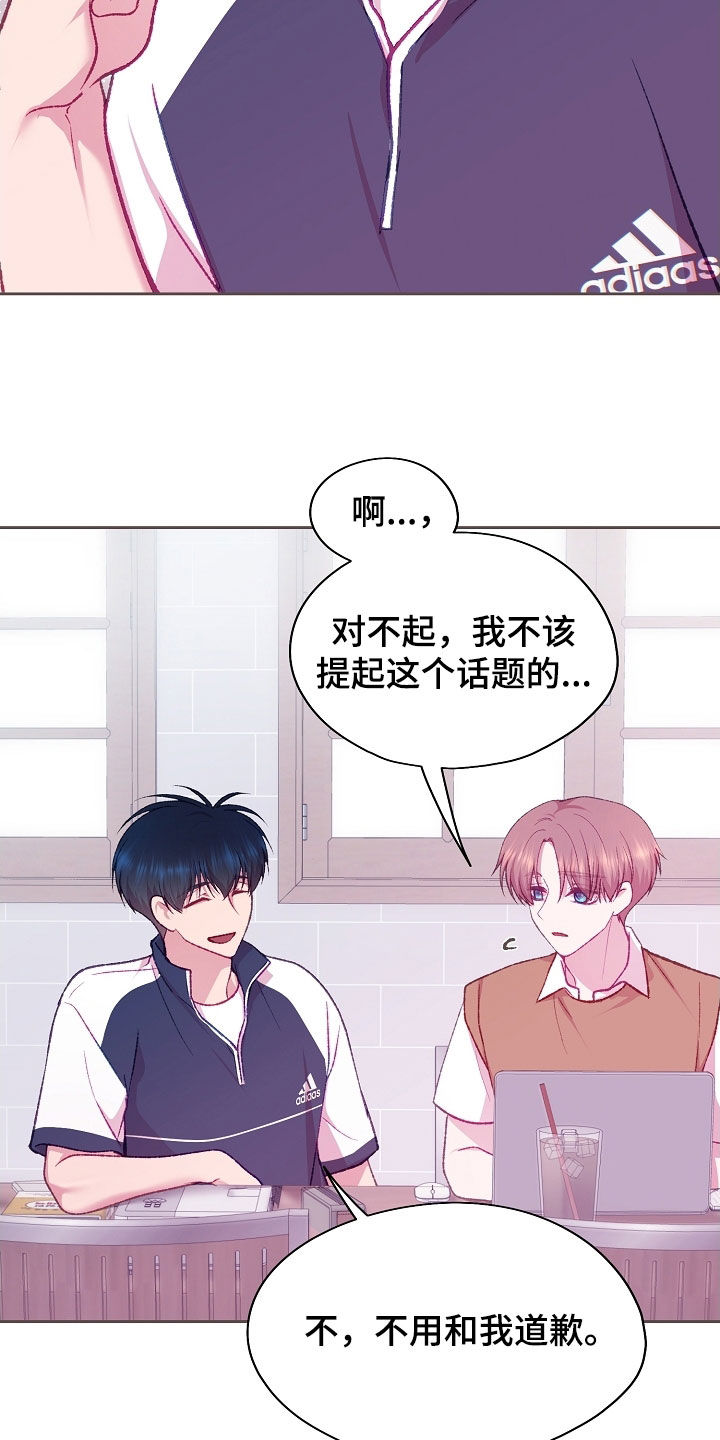 第102章：【第二季】约会2