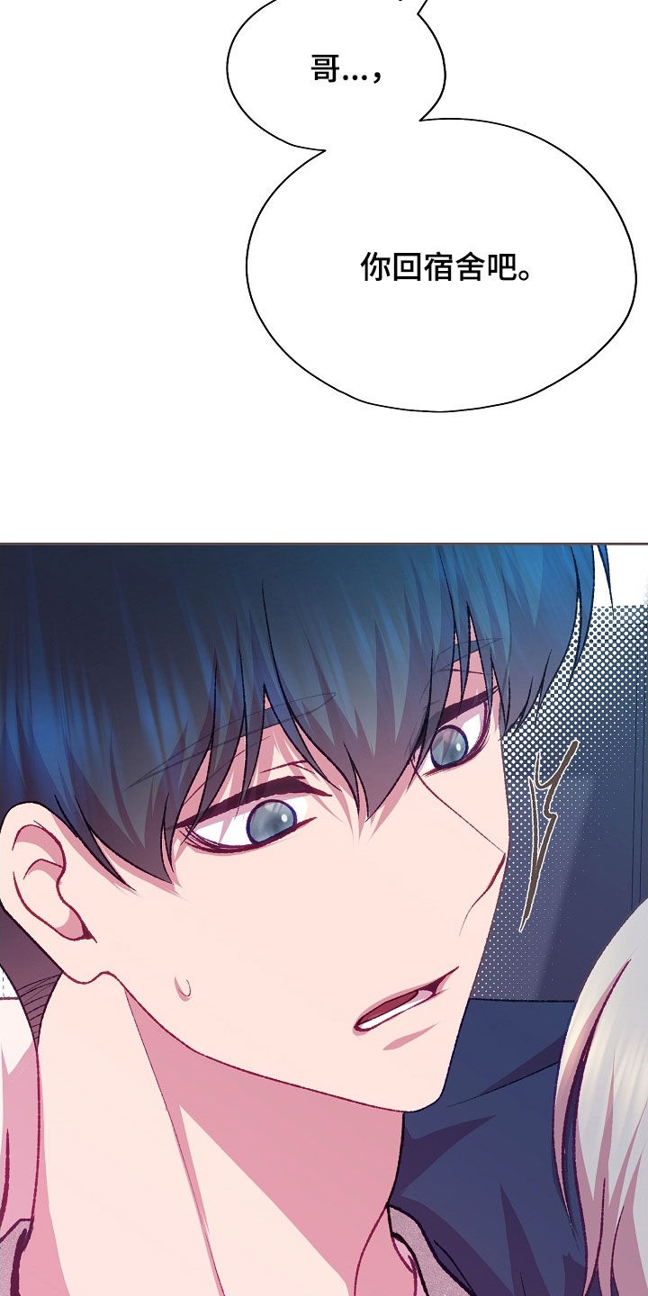 命运伴侣漫画,第106章：【第二季】副作用2图