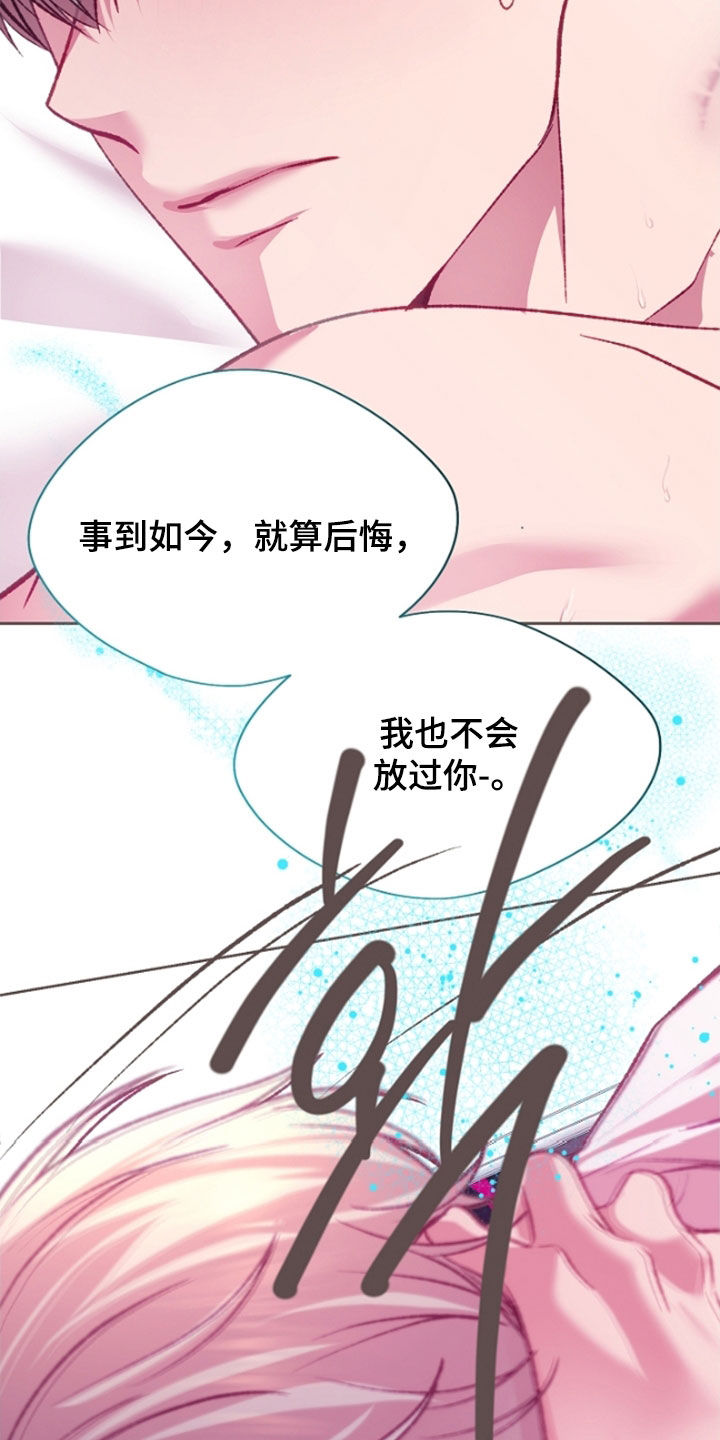 命运伴侣漫画,第110章：【第二季】全都接受3图