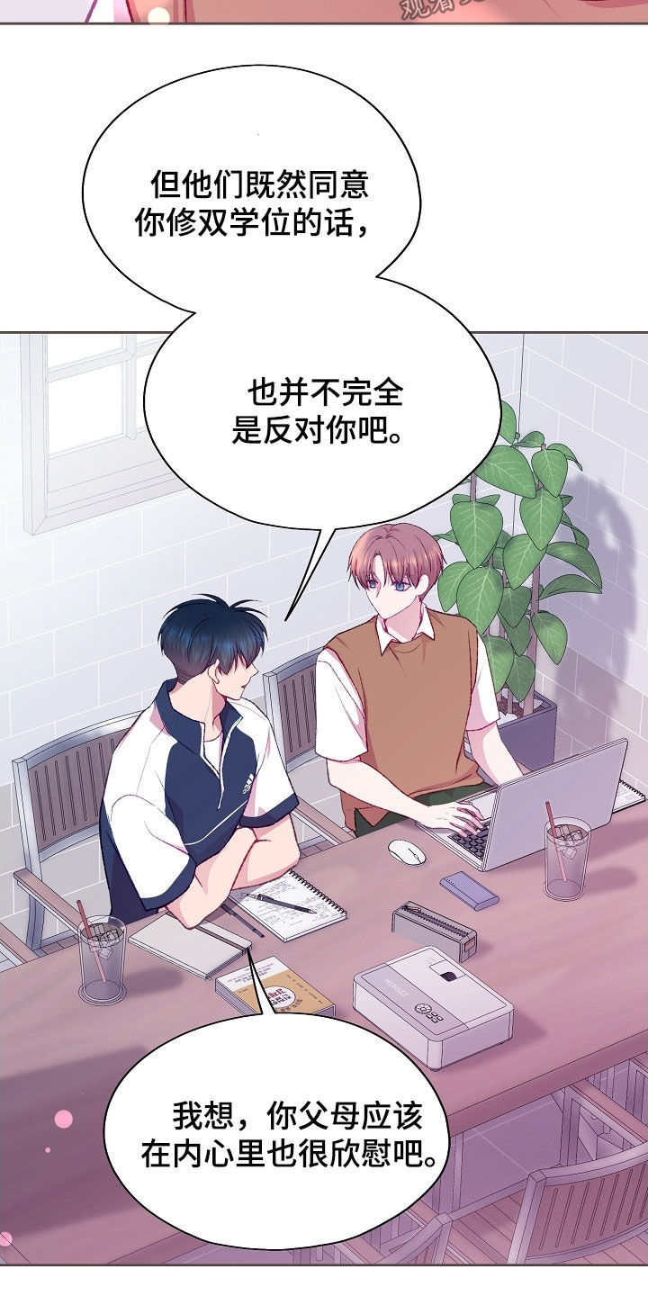 第102章：【第二季】约会3