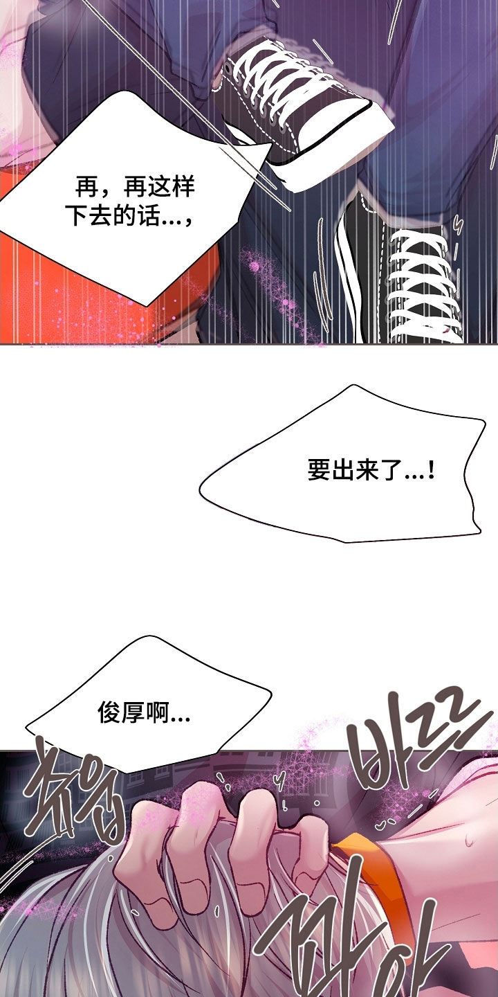 第105章：【第二季】心跳好乱3