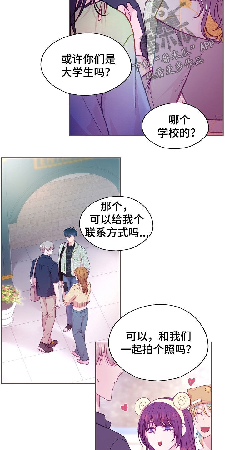 命运伴侣漫画,第102章：【第二季】约会3图