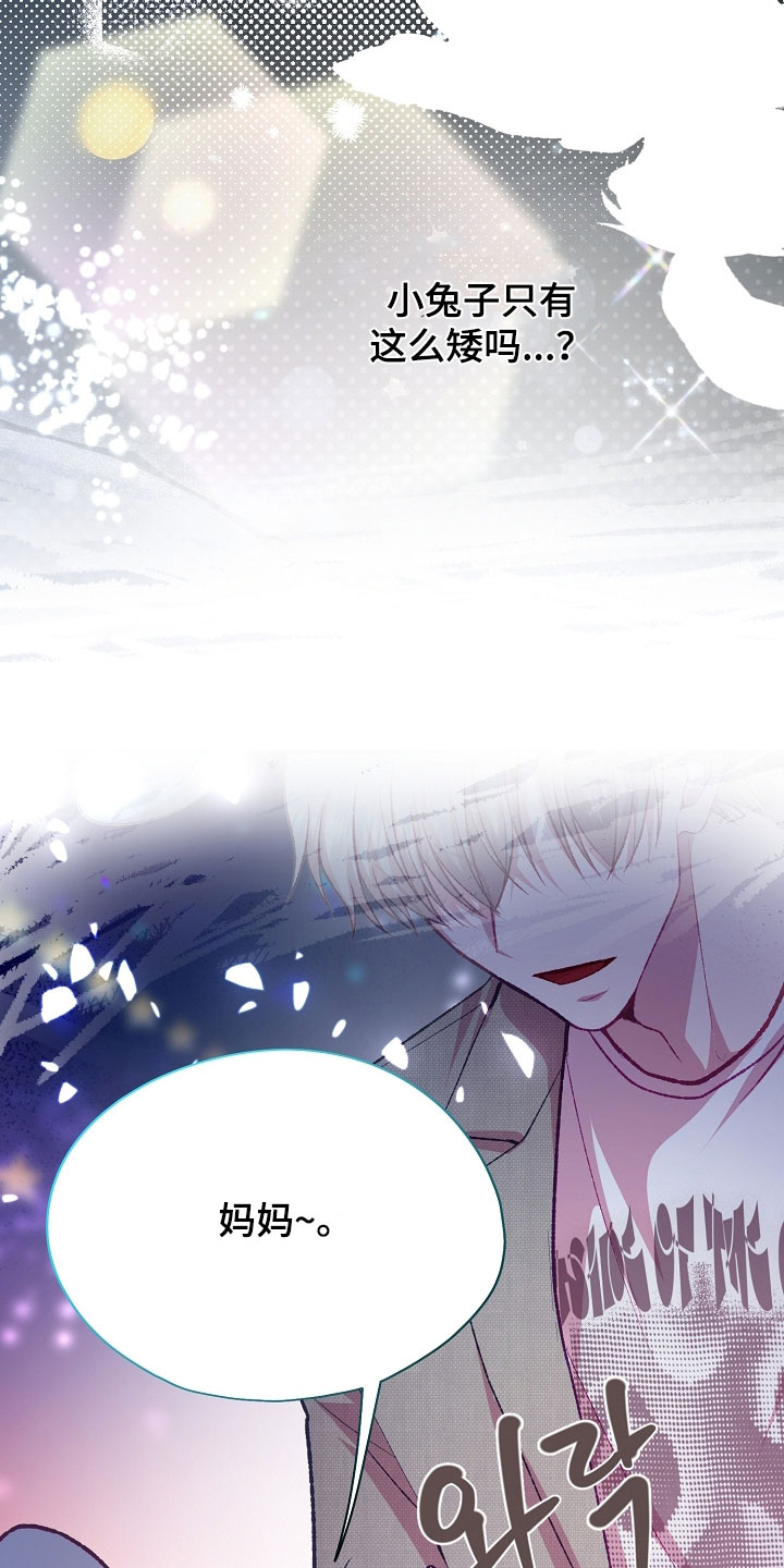 命运伴侣漫画,第112章：【第二季】做梦5图