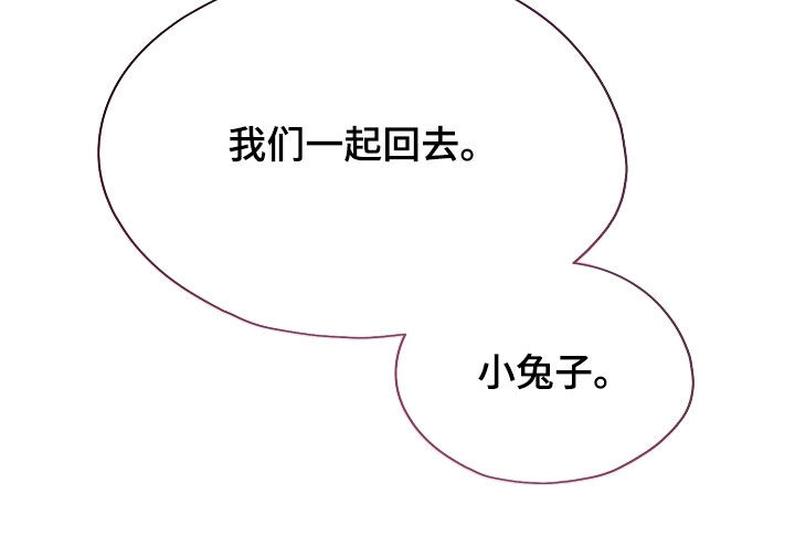 命运伴侣漫画,第107章：【第二季】固执3图
