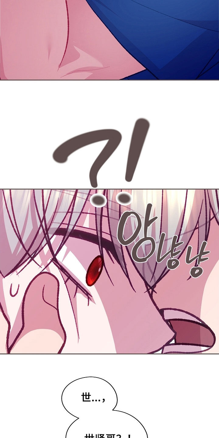 命运伴侣漫画,第116章：【第二季】你欠我的3图